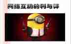 恋爱的利与弊的演讲稿8篇
