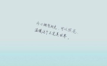 励志的作文600字8篇