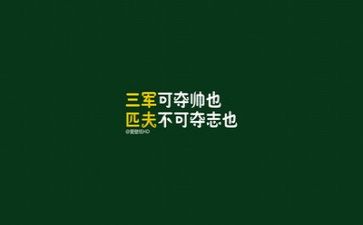 励志为的作文6篇
