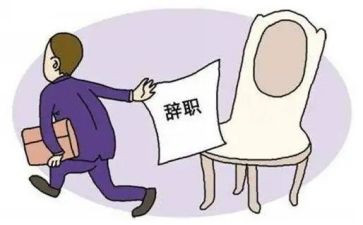 离职前的申请书模板范文7篇