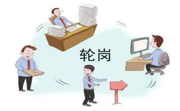 轮岗个人总结7篇