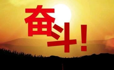 努力的我作文600字6篇
