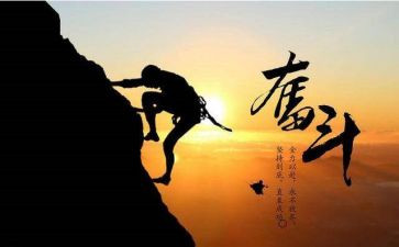 我努力过作文6篇