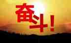 努力的我作文600字6篇