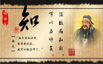 写论语的心得体会优质5篇