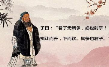 读论语雍也心得体会精选7篇