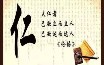 论语小演讲稿6篇