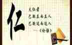 论语小演讲稿6篇