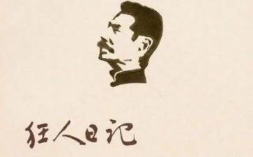 鲁迅先生《死》读后感优秀5篇