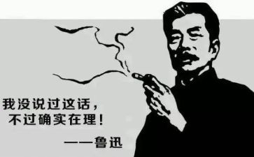 关于鲁迅的作文600字5篇
