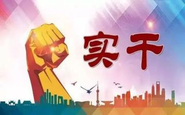 安全履职工作报告7篇