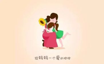 我爱妈妈300作文精选6篇