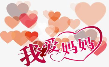 《好妈妈》教案5篇