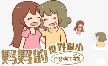 我爱妈妈作文500字8篇
