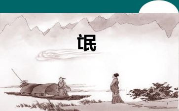 氓讲课教案7篇