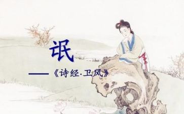 氓优秀教案通用6篇