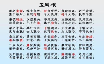 氓优秀教案最新6篇