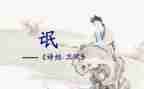 氓优秀教案通用6篇