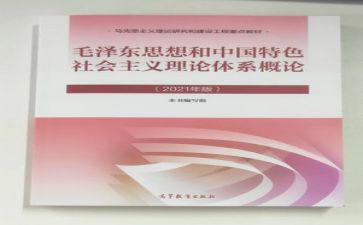 毛概调查报告8篇