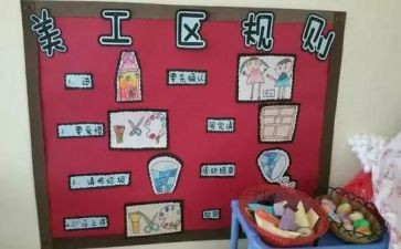 幼儿园美工室活动方案7篇
