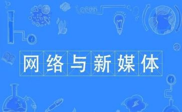 2024年媒体工作总结优质5篇