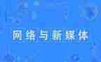 2024年媒体工作总结优质5篇