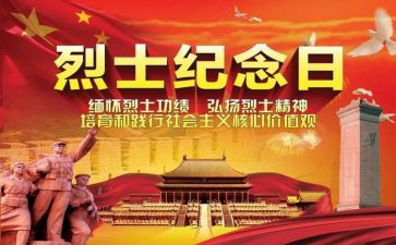 关于缅怀的作文推荐5篇