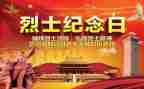 关于缅怀的作文推荐5篇