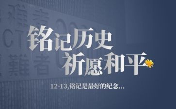 忘记和铭记作文5篇