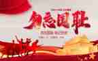 缅怀先烈,铭记历史演讲稿8篇