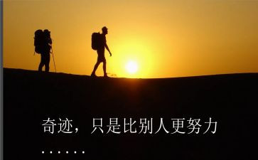 写一位名人作文8篇
