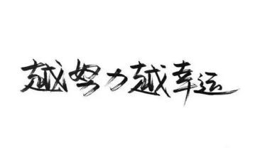 名人故事作文300字8篇