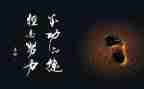 名人励志演讲稿通用8篇