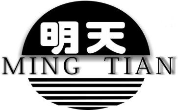 为了明天的作文8篇