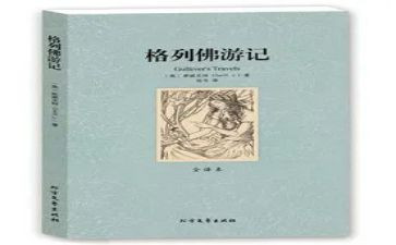 中国古典名著读后感8篇