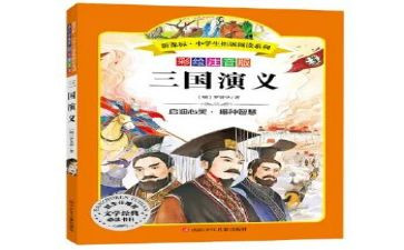 关于名著的作文精选6篇