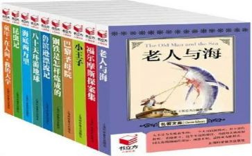 读名著的读后感作文400字5篇