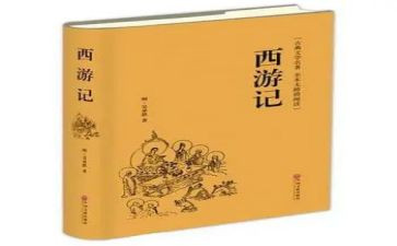 看名著写读后感600字8篇