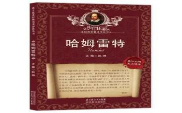 写名著的读后感600字模板8篇