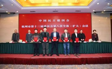 民建党入党申请书模板7篇