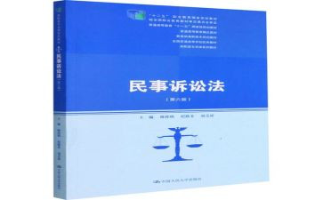 民事申请书参考8篇