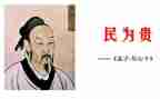 民为贵第二课时教案8篇