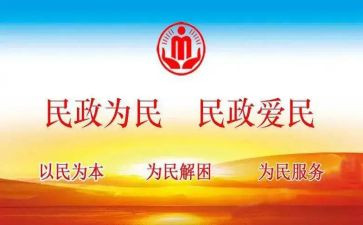 民政局安全生产工作计划6篇