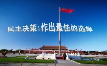 2024党员民主评议个人总结8篇