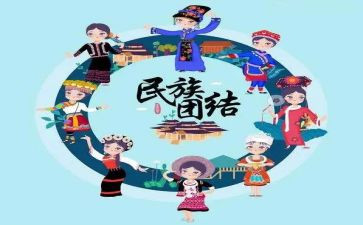 民族团建演讲稿7篇