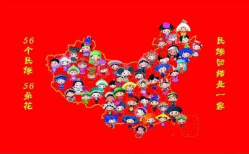民族主题演讲稿参考5篇