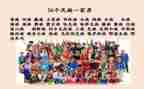 民族小学教学反思最新7篇