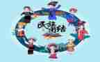 民族团建演讲稿7篇