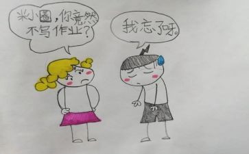米小圈读后感参考5篇