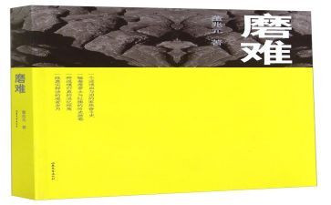 磨难与成就作文800字5篇